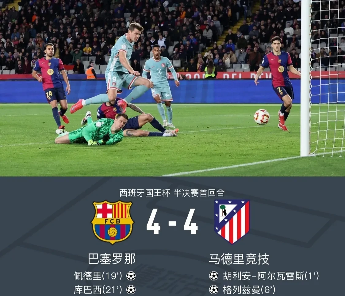 皇马Vs巴萨比分预测(皇马巴萨比分预测澳客数据)